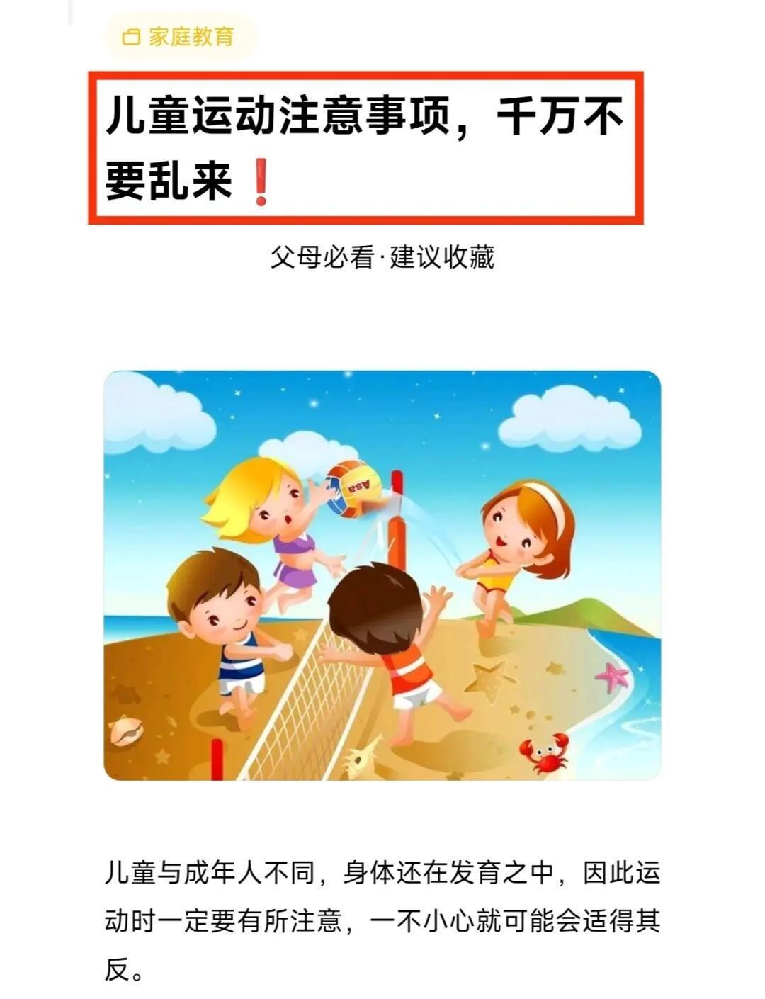 少儿篮球基本功训练计划表_1